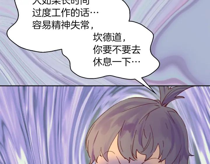 第117话 阿尔温童年12