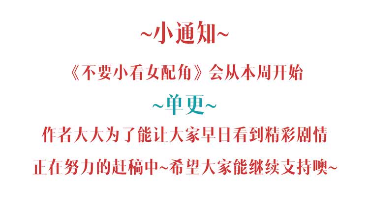 第45话 剧情走向，变了？107