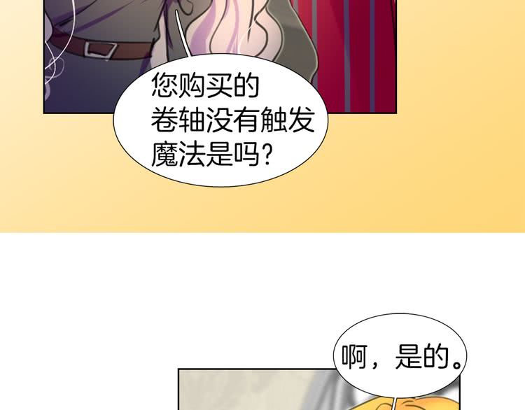 第23话 阿尔温的魔塔93