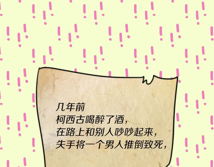 第53话 狗血的故事82