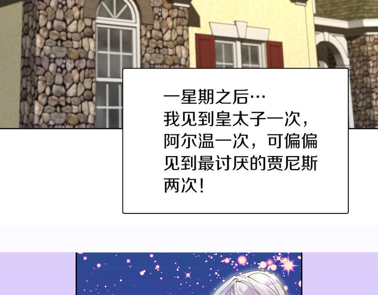第37话 阿尔温主动跟我说话107