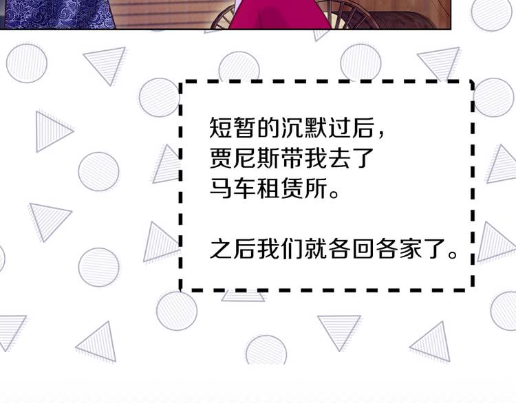 第67话 英雄也太好当了吧15