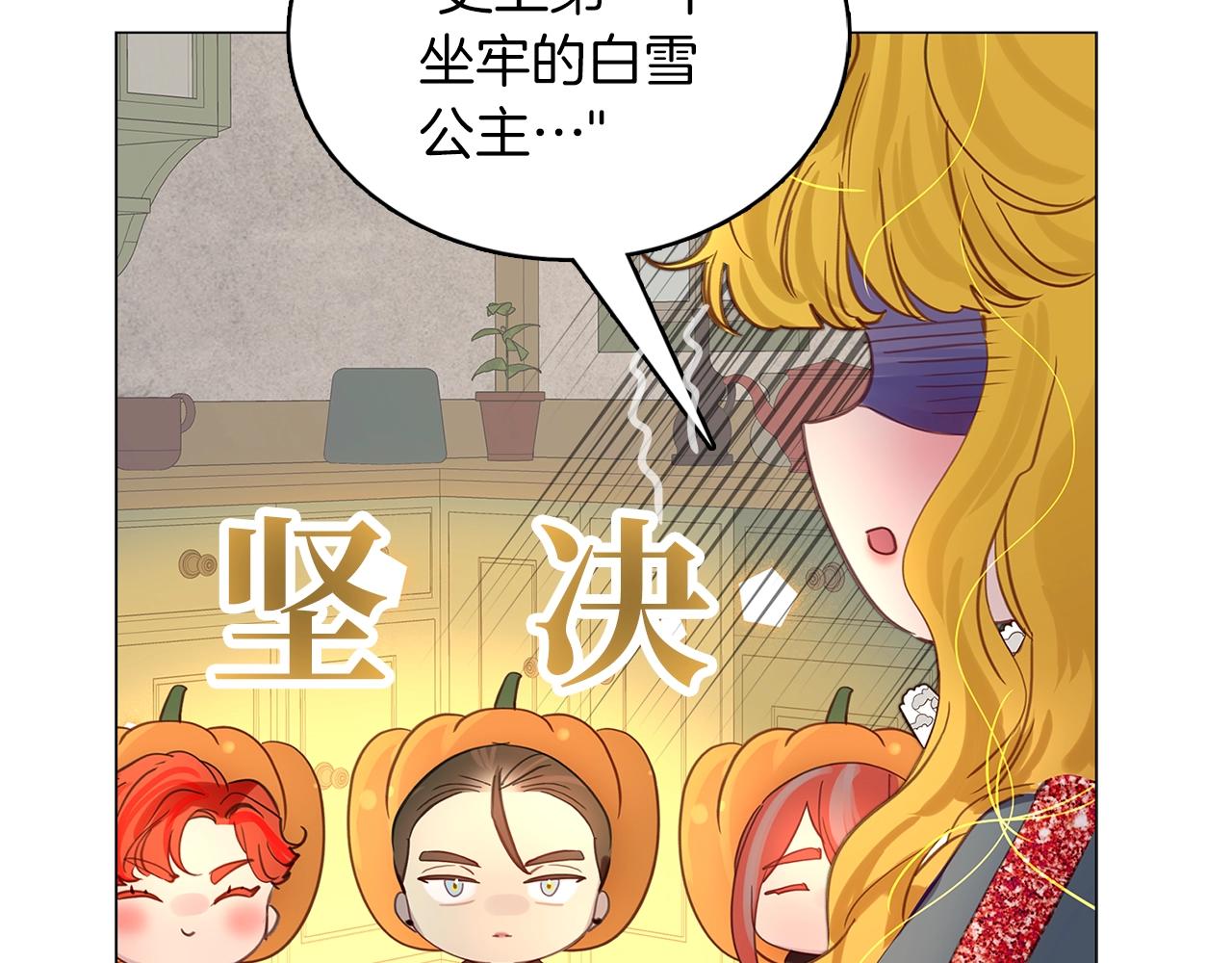 番外22 白雪公主223
