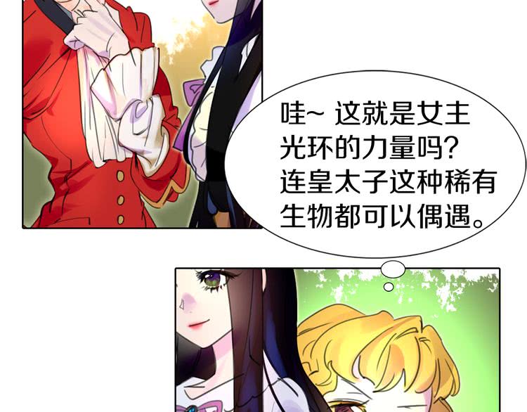 第13话 女主角才是世界强者56