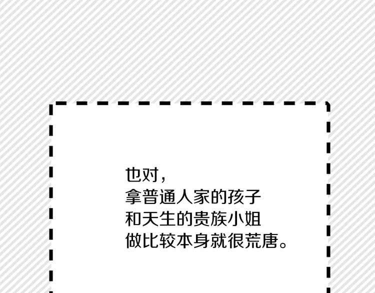 第70话 漂浮的约会72