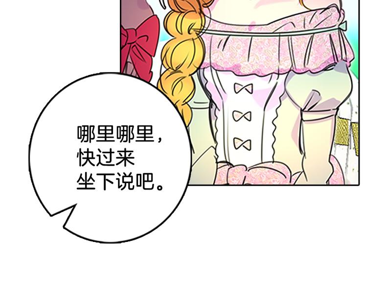 第3话 光鲜亮丽的宴会81