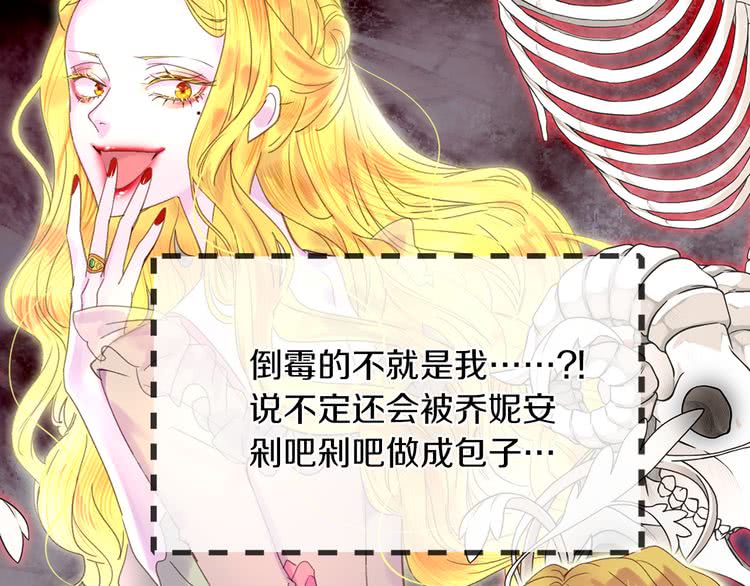 第61话 伊芙琳道歉？12
