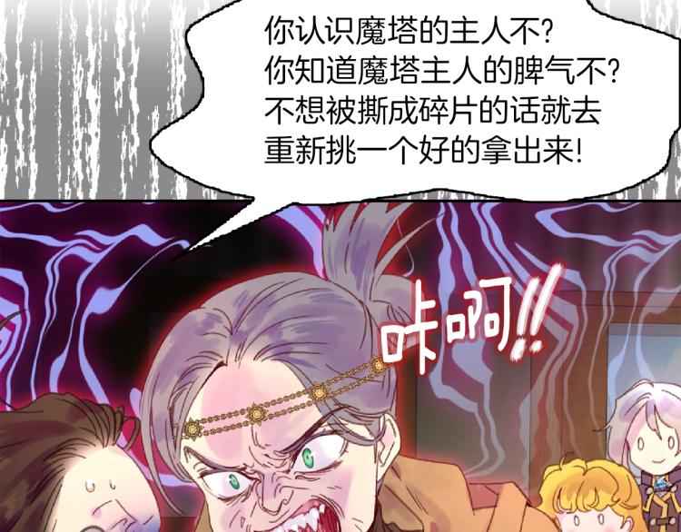第136话 订婚大钻戒6