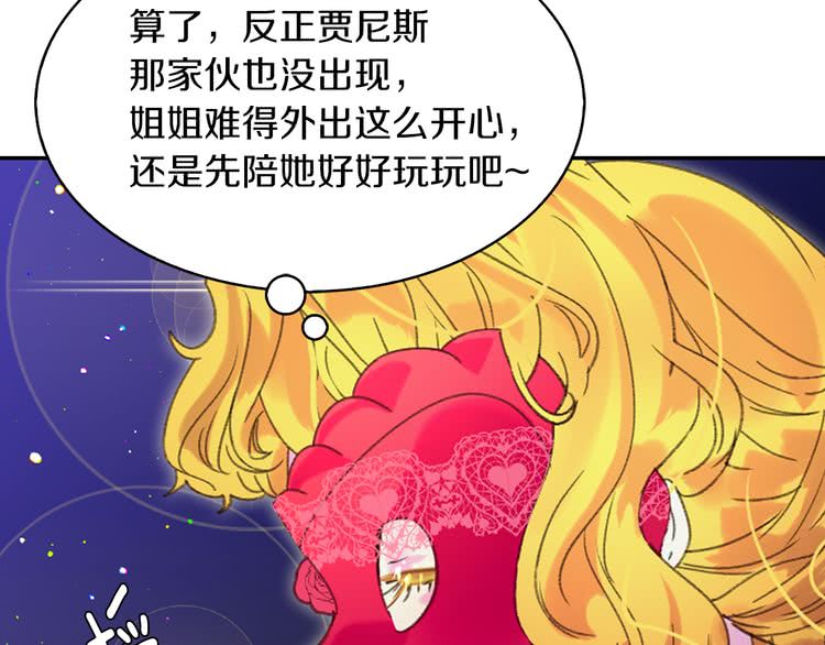 第61话 伊芙琳道歉？36
