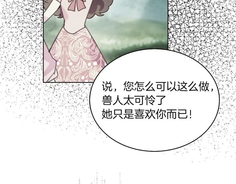 第83话 嘴炮技能发动107