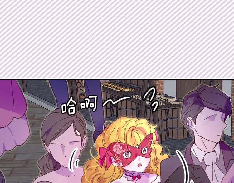 第71话 自恋的阿尔温99