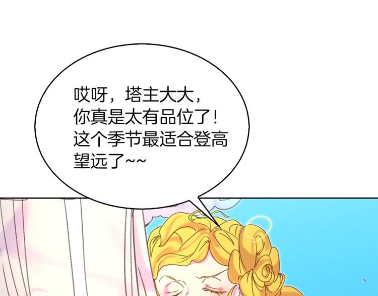 第79话 客人，我又救了你一次104