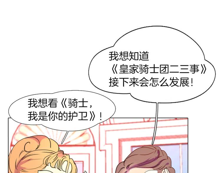 第29话 美丽的投资人！58
