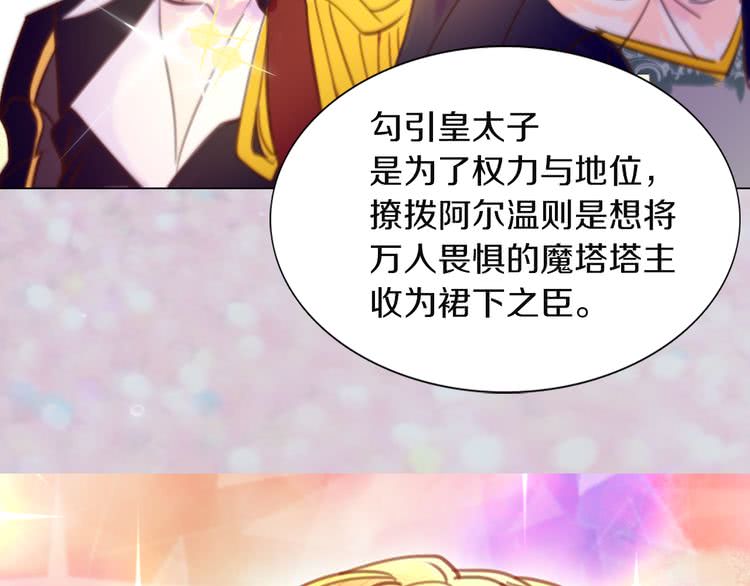 第39话 原来我可以这么美103