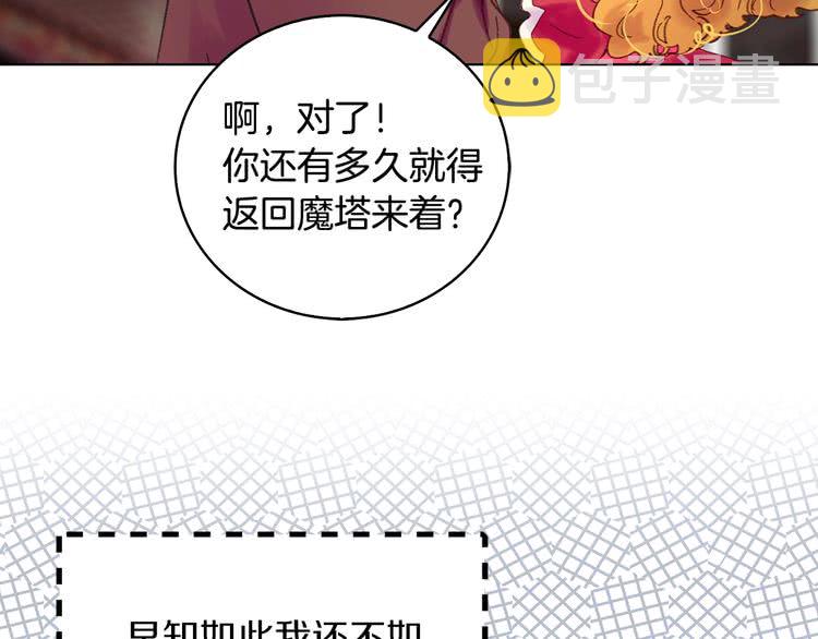第97话 暴风雨前的宁静38