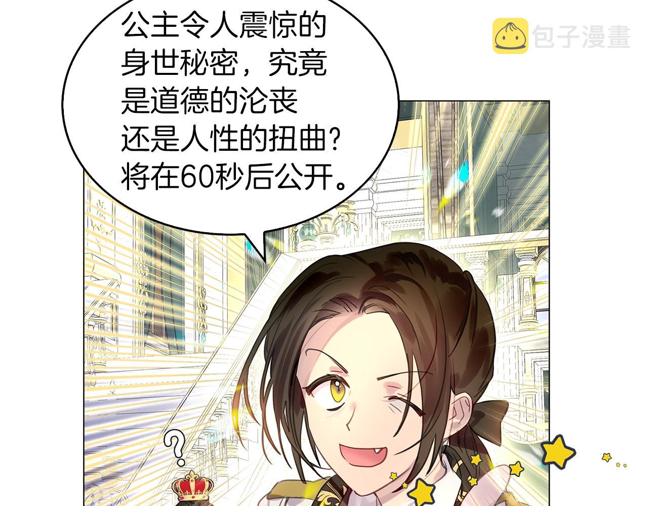 番外21 女配预言244