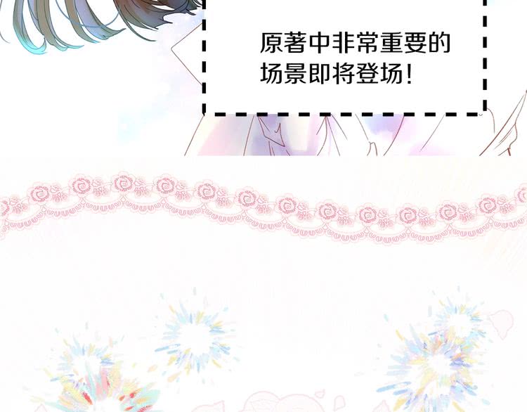第69话 等等，阿尔温！7