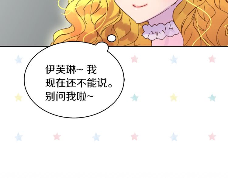 第74话 求你闭嘴43