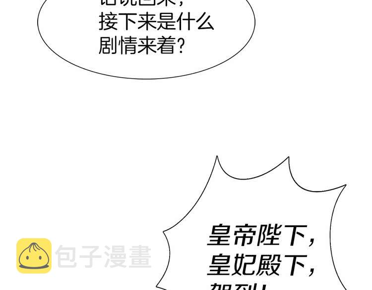 第5话 皇太子殿下的绝世之姿75