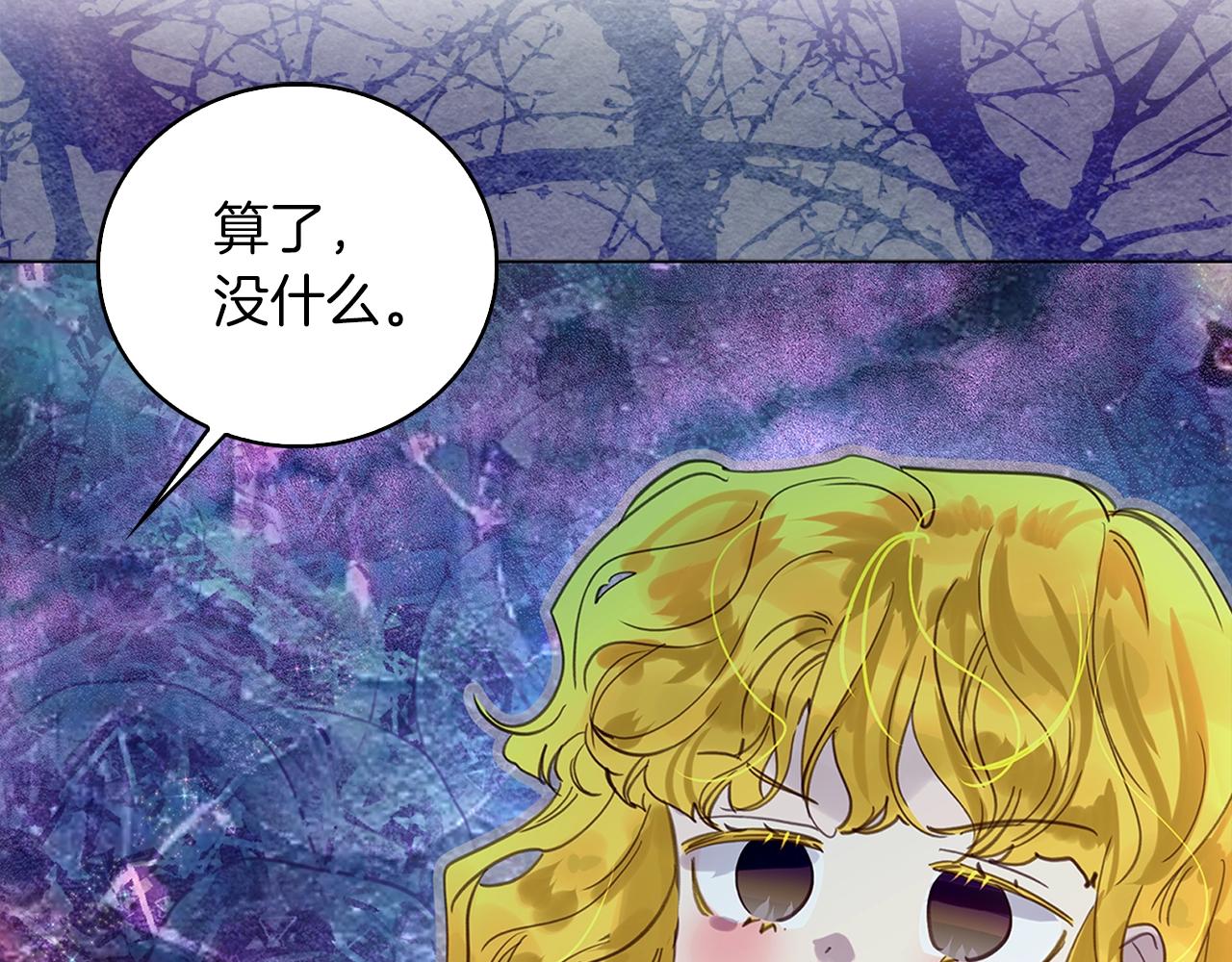 番外38 网络小说之花865