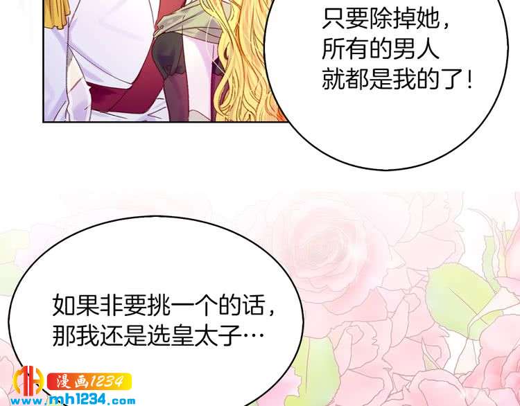 第112话 奸计！92