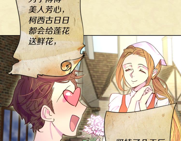 第53话 狗血的故事66
