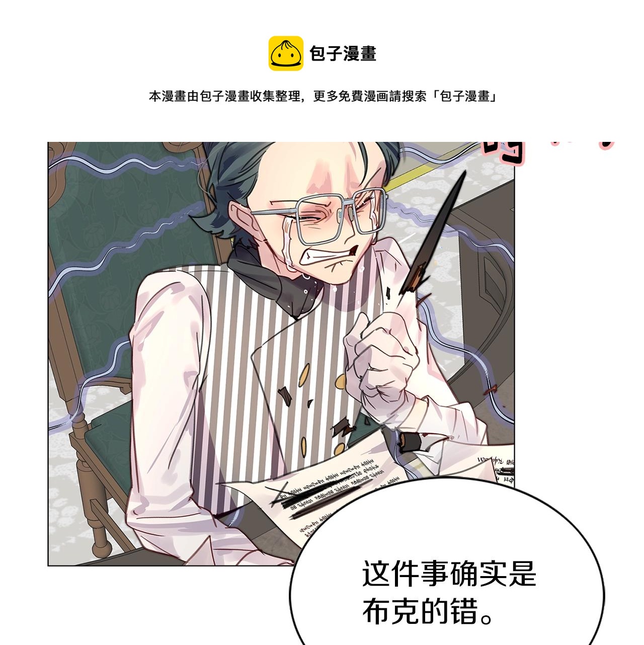 番外12 贾尼斯的老套路6102