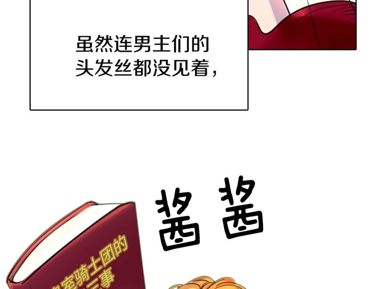 第2话 异世界的生存之道！119