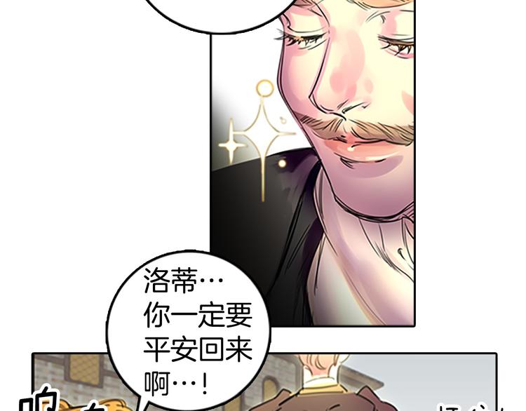 第3话 光鲜亮丽的宴会68
