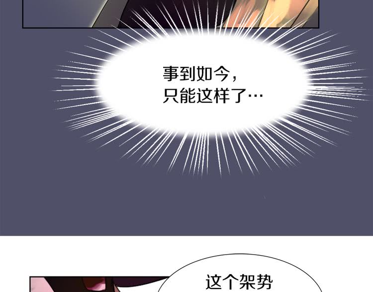 第31话 与皇女惺惺相惜！59