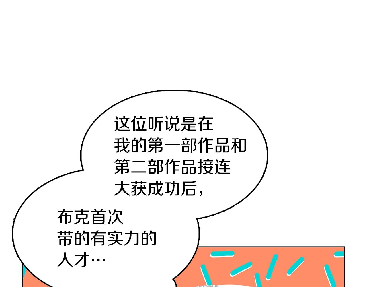 番外12 贾尼斯的老套路632