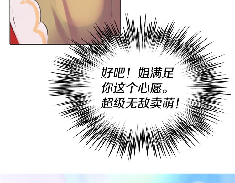 第14话 成功的，配角？19