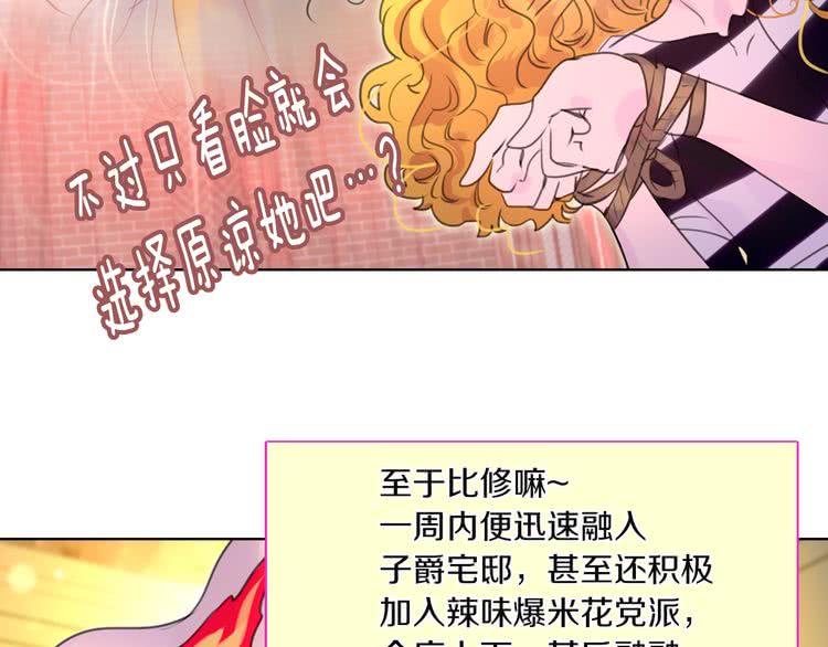 第38话 蛇蝎美人要出场了！23