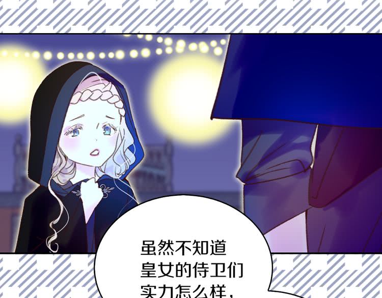 第60话 心动的拥抱10