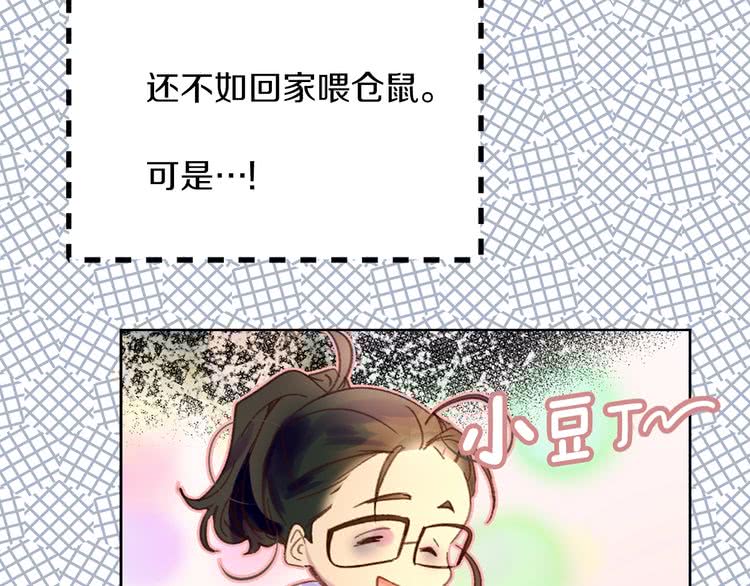 第71话 自恋的阿尔温50