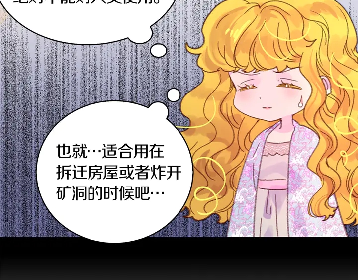 第126话 陨石雨51