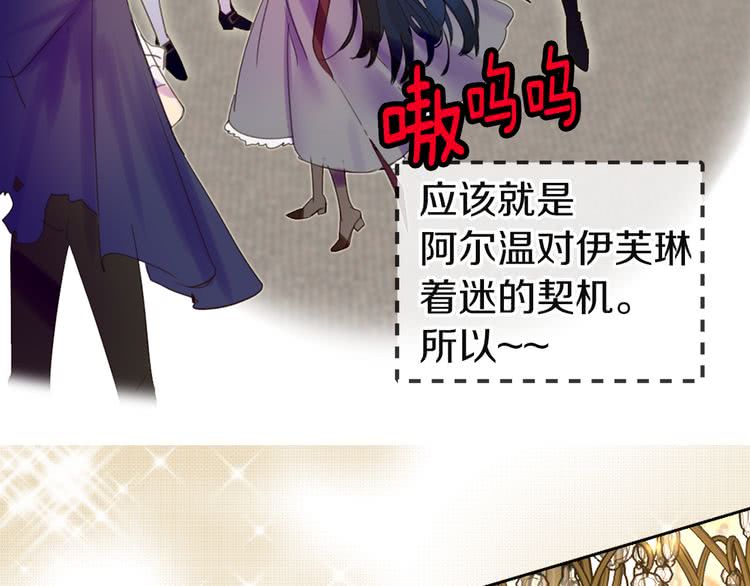 第46话 他邀请我跳舞9