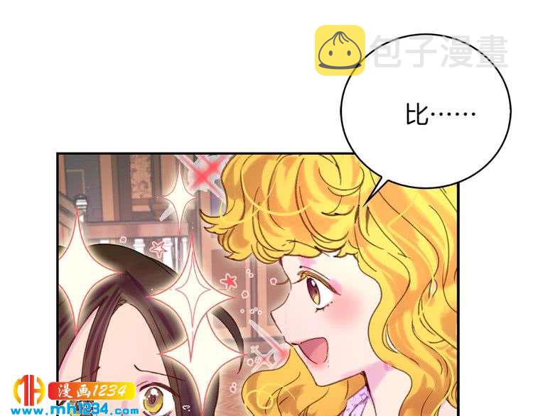 第102话 怪物阿尔温76