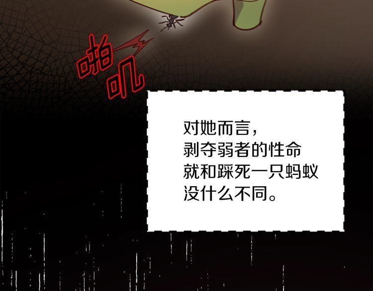 第113话 恶女的报应！101