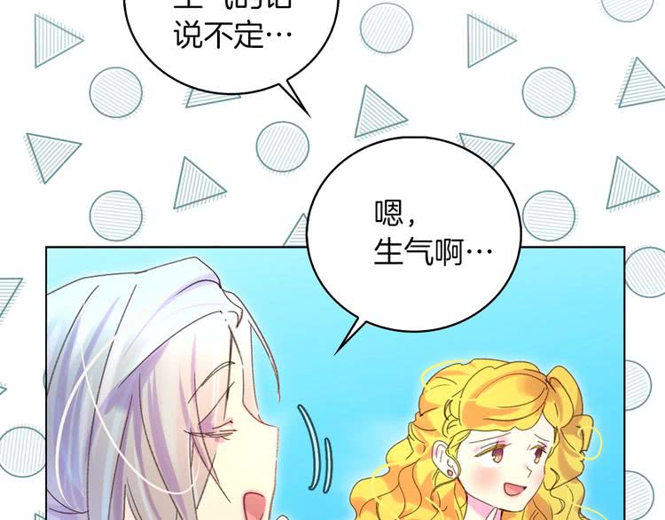 第80话 屋顶跳舞？！92