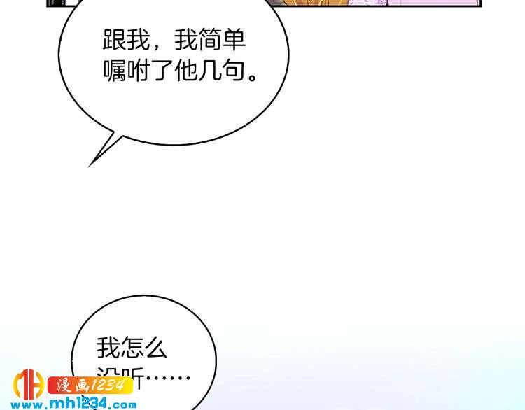 第102话 怪物阿尔温87