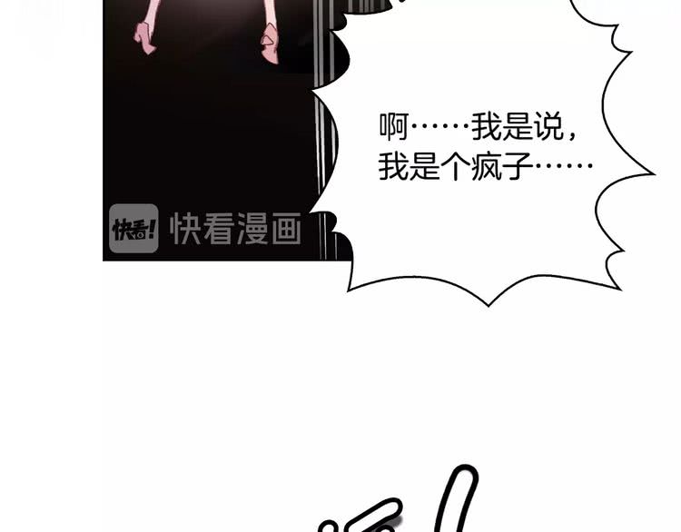 第88话 不对劲的表情13