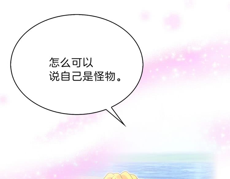第64话 霸道妹控皇太子4