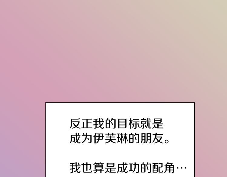 第14话 成功的，配角？90