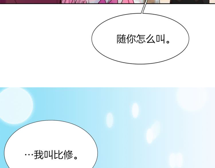 第33话 他送的神秘礼物45