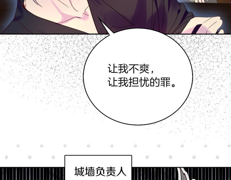 第116话 只想保护你54