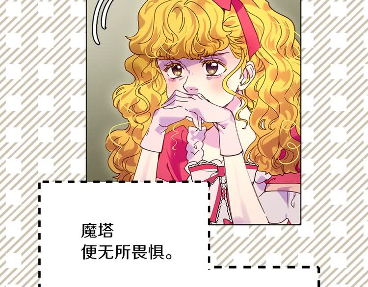 第91话 还挺可爱的96