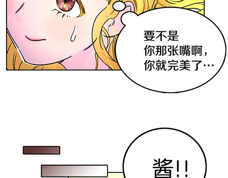第3话 光鲜亮丽的宴会45