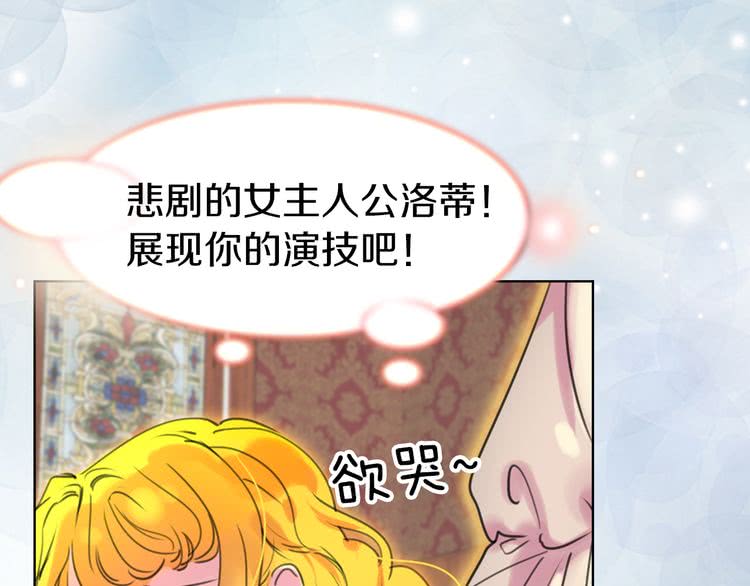 第26话 女配也要楚楚可怜28