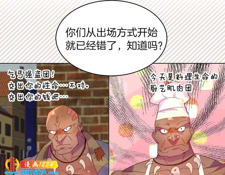 第105话 氪金玩家76
